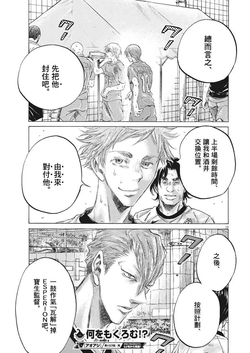 157话 第19页