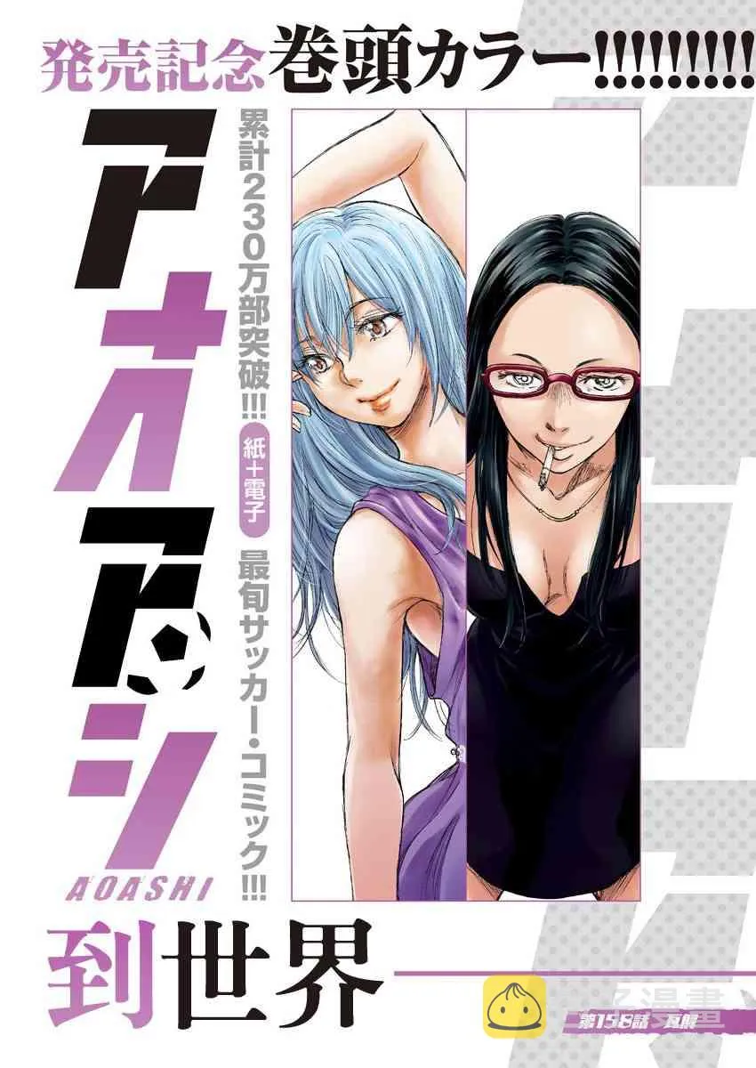 158话 第1页