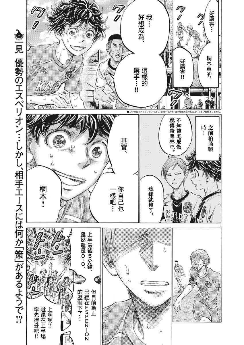 158话 第3页