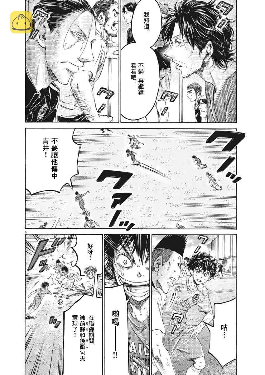 158话 第6页