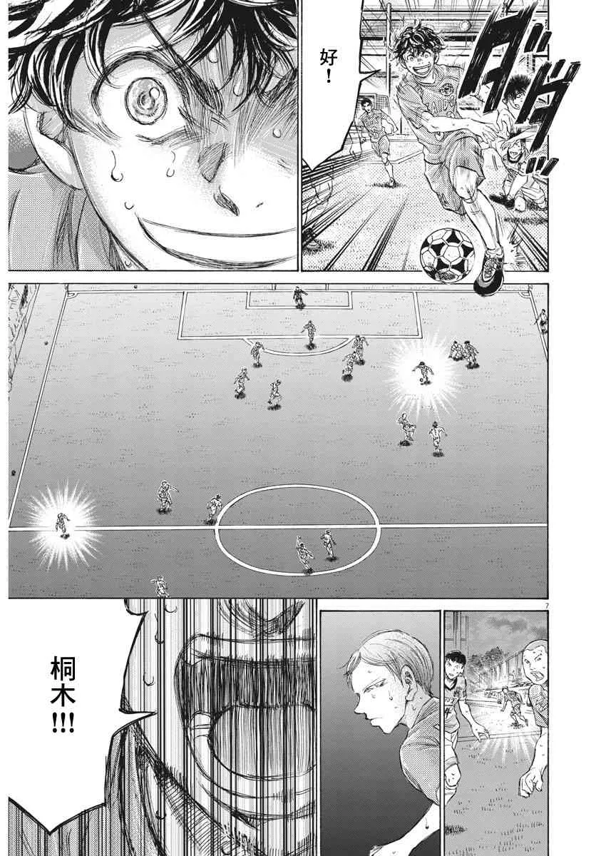 158话 第7页