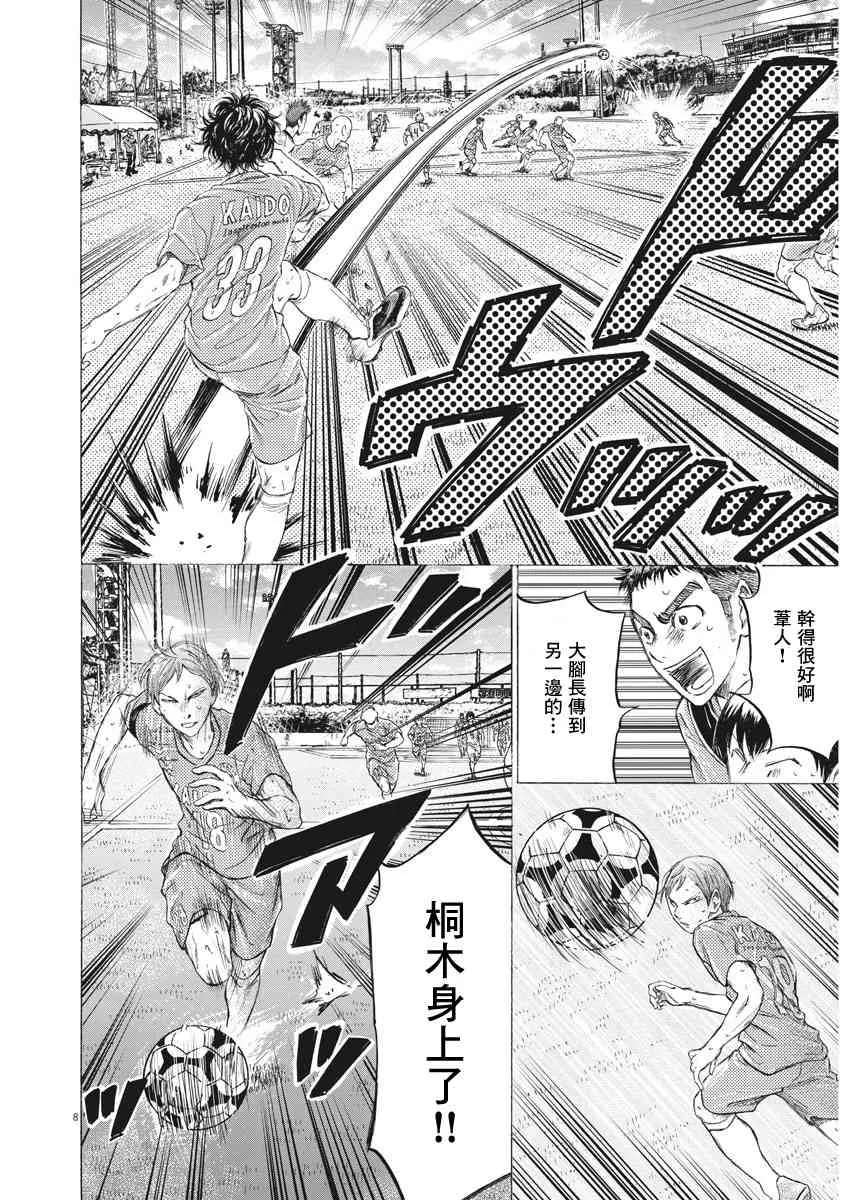 158话 第8页