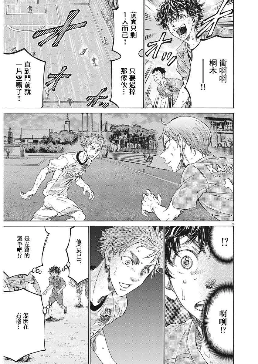 158话 第9页