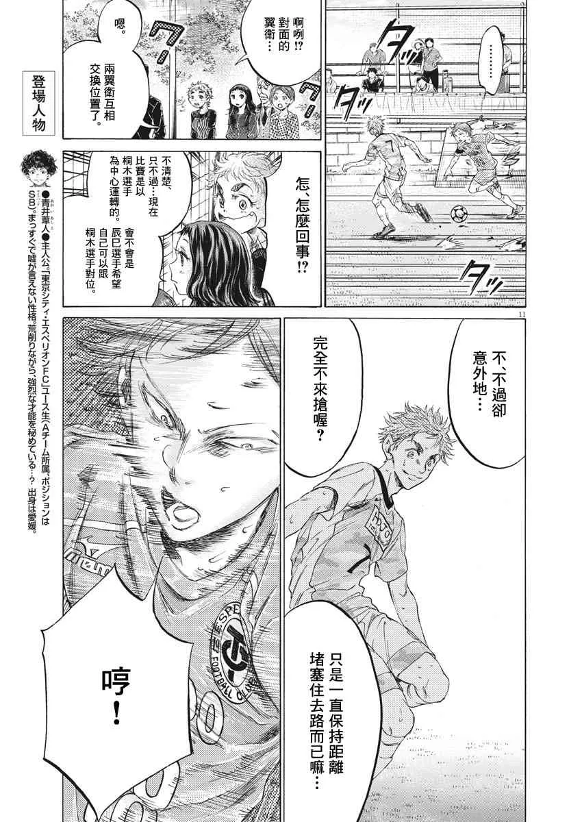 158话 第11页