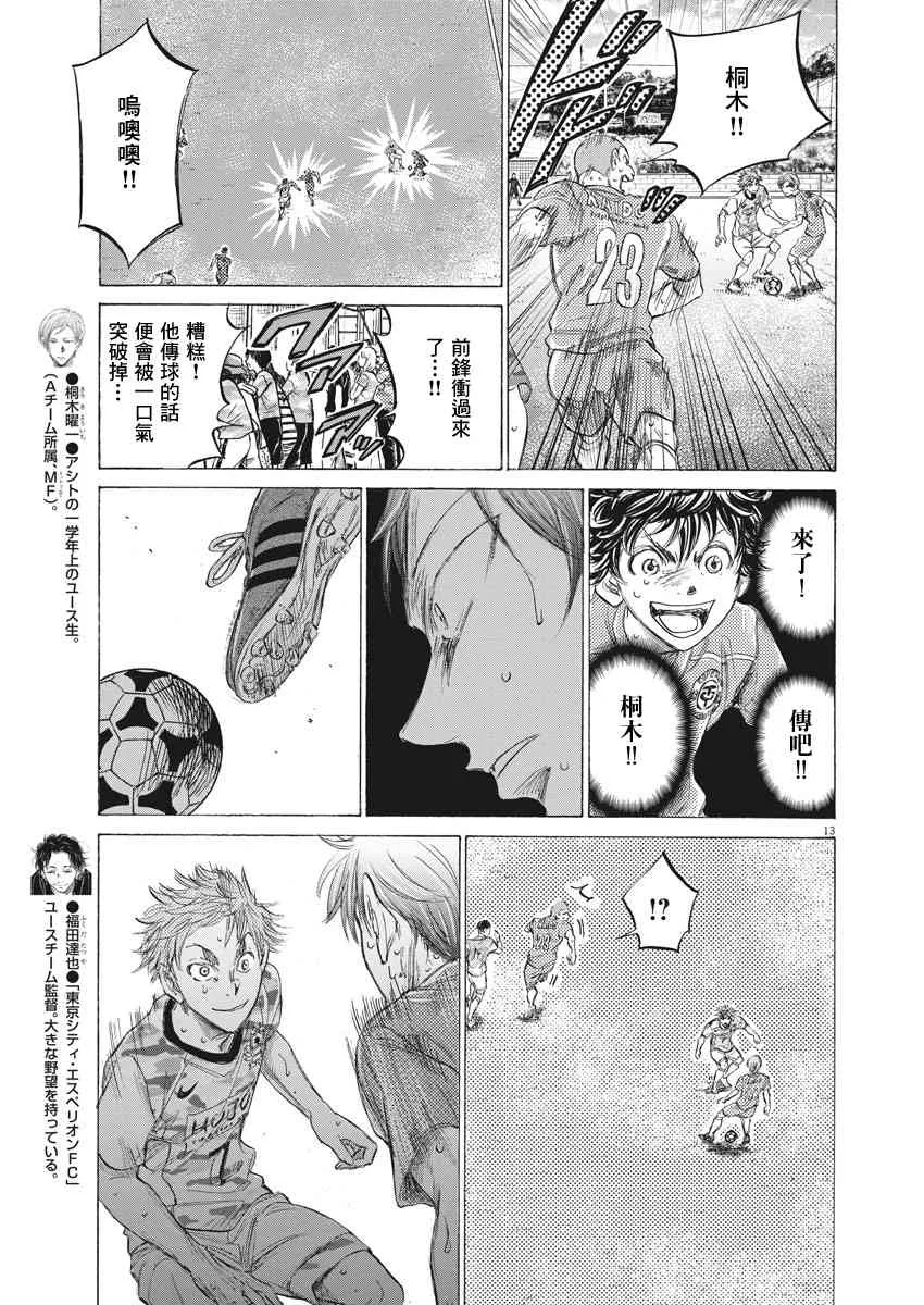 158话 第13页