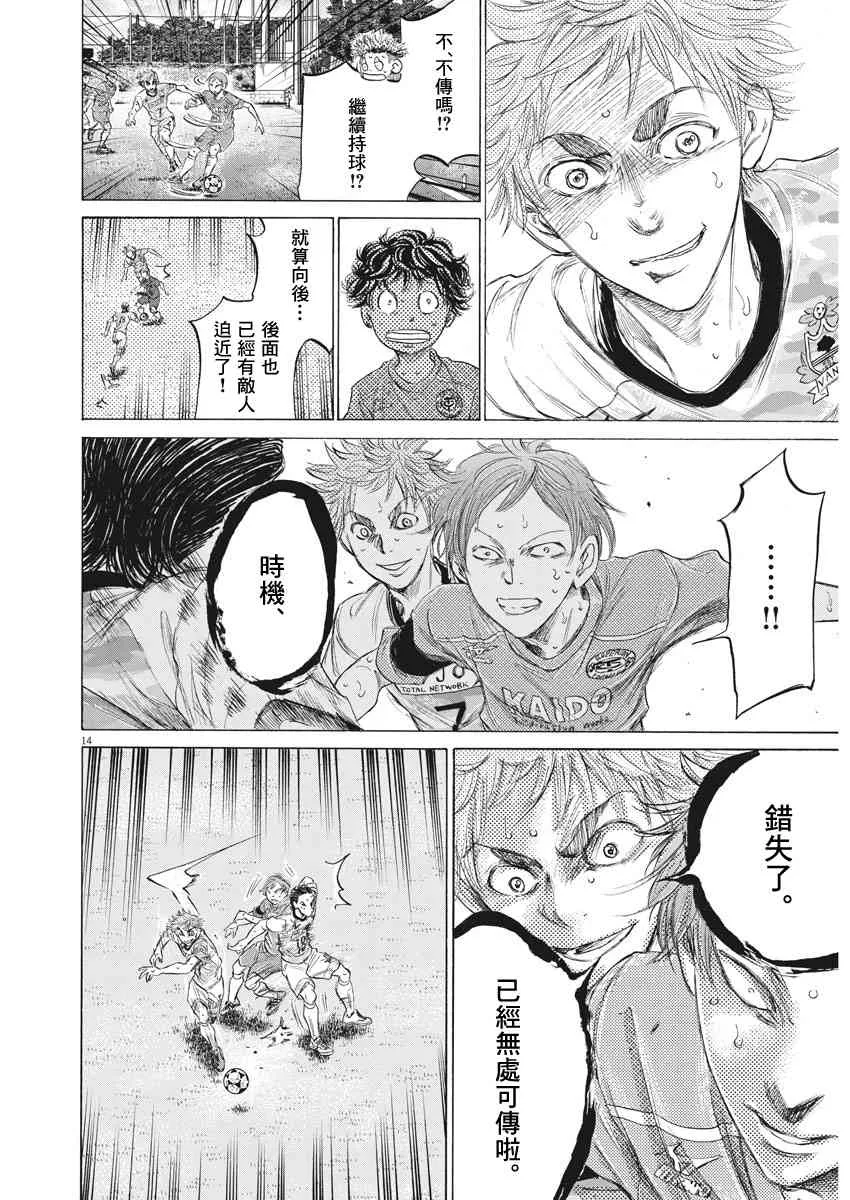 158话 第14页
