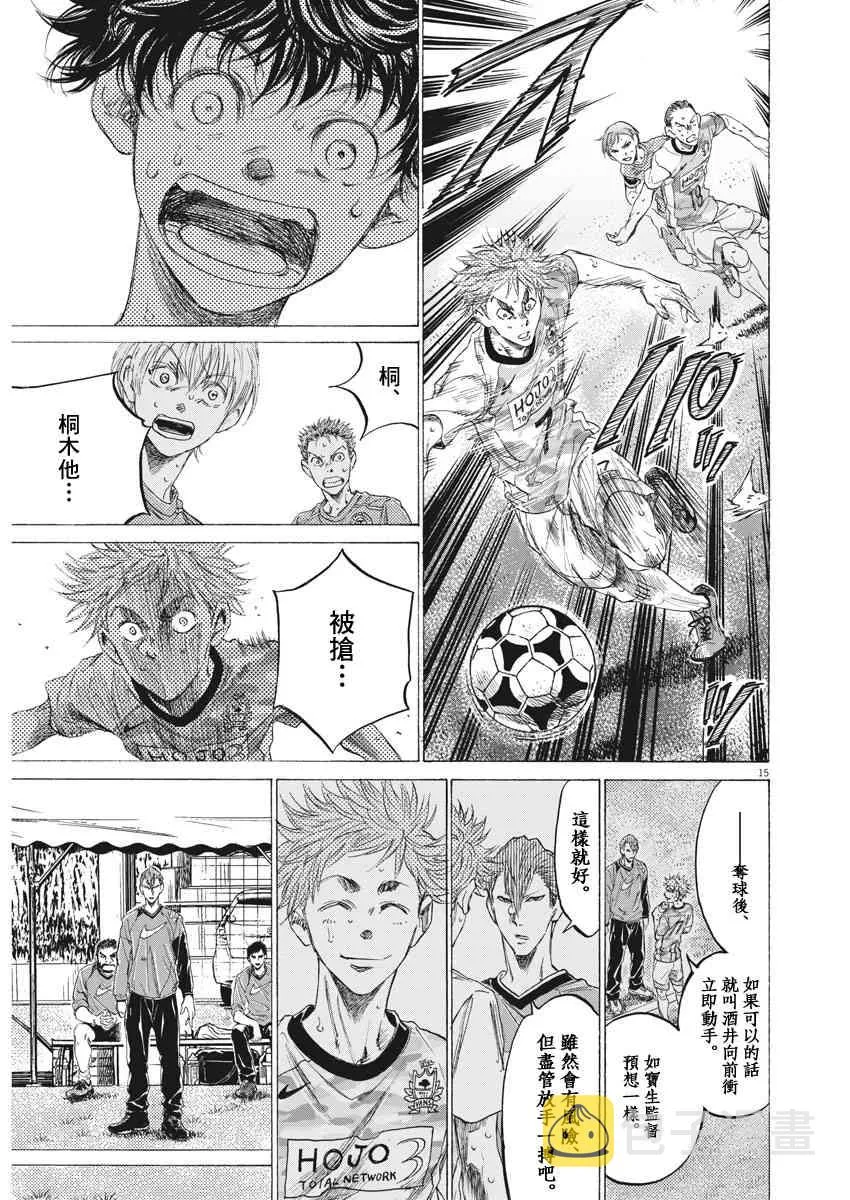 158话 第15页