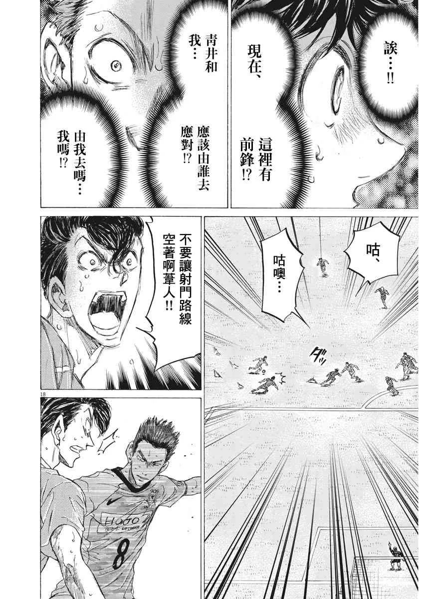158话 第18页