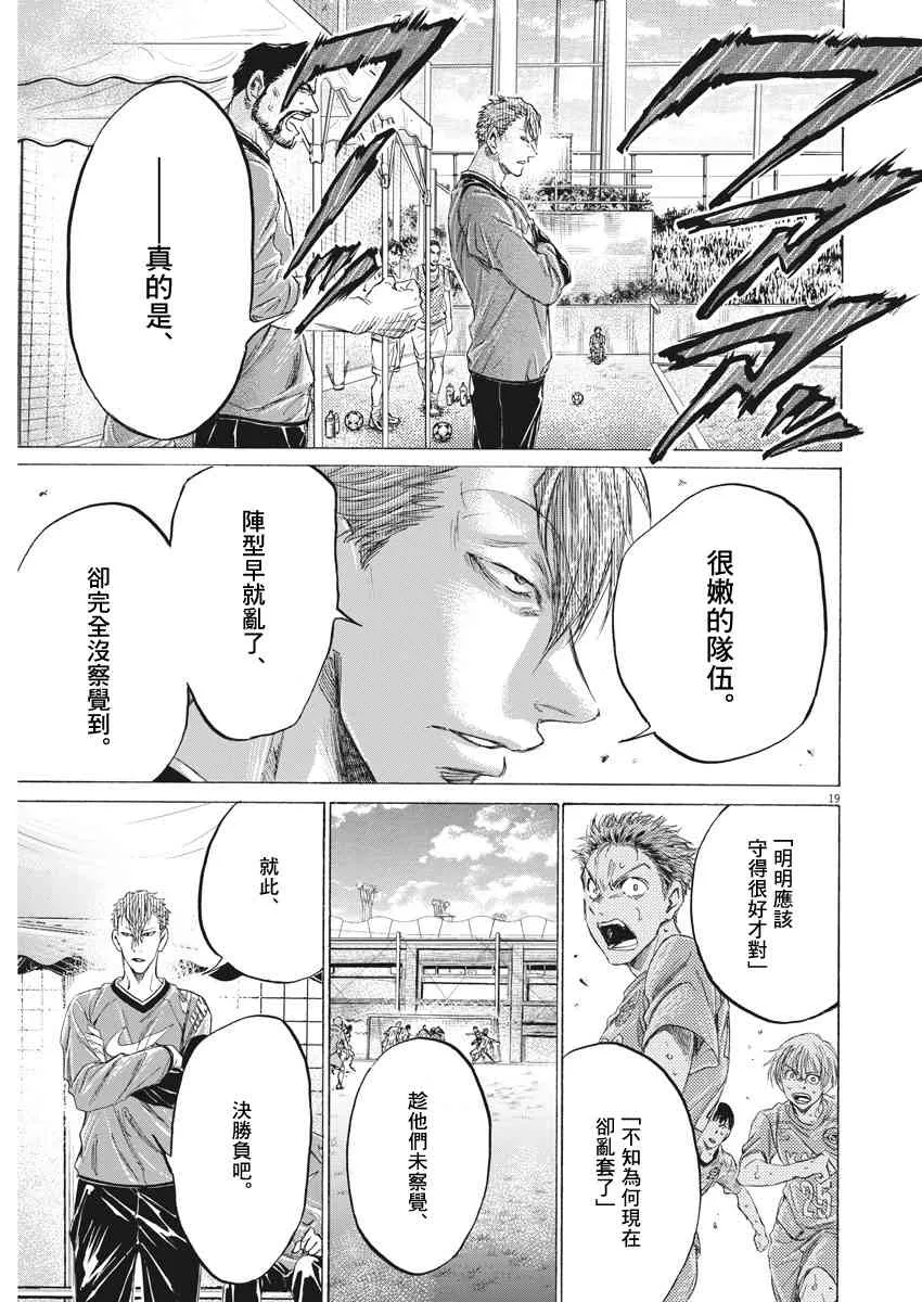158话 第19页