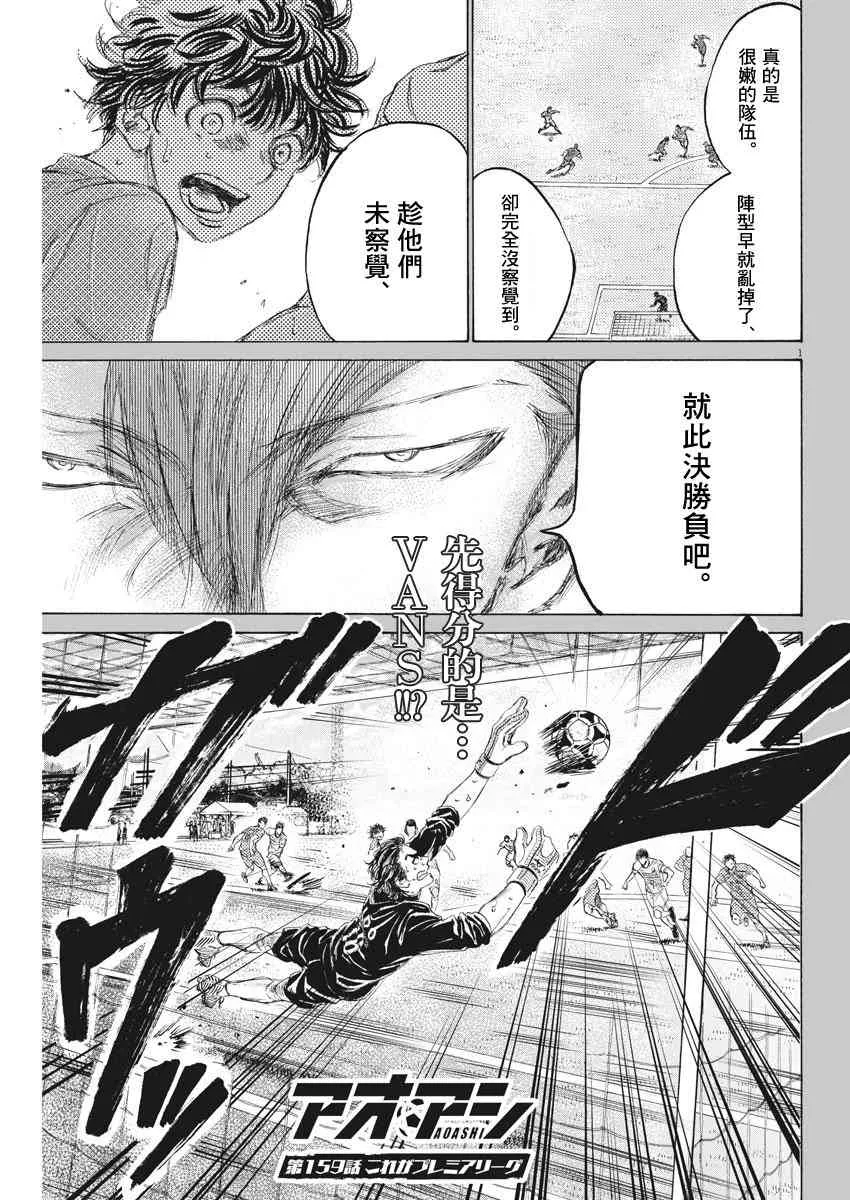 159话 第1页