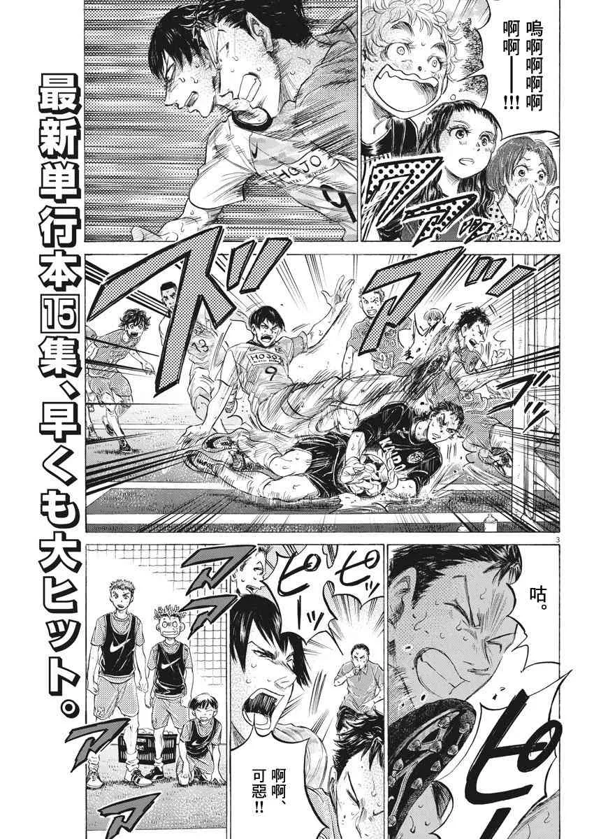 159话 第3页