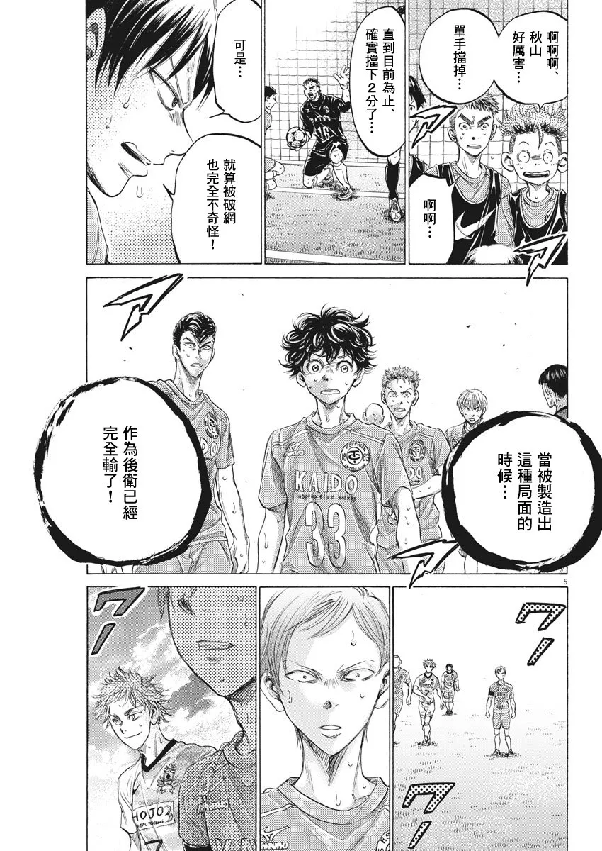159话 第5页