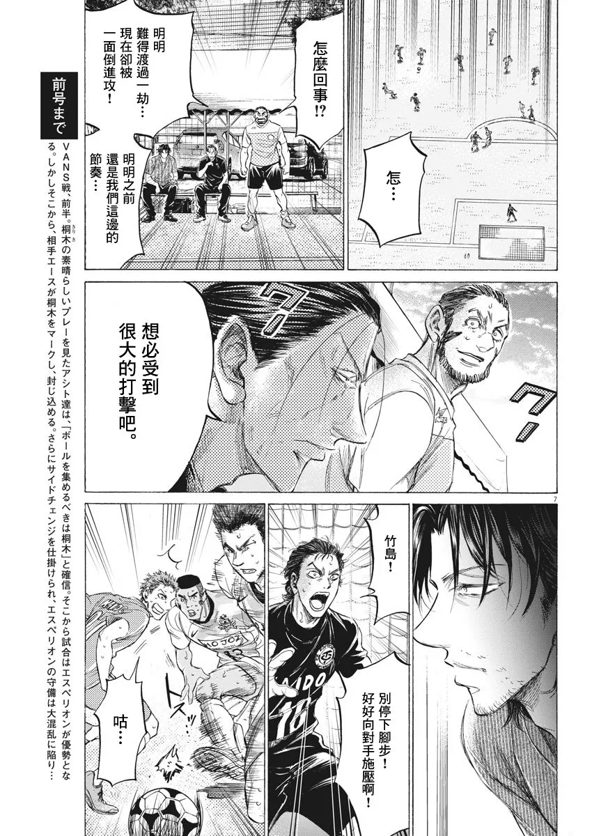159话 第7页