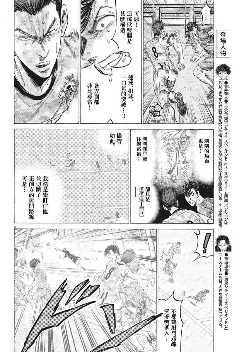 159话 第8页