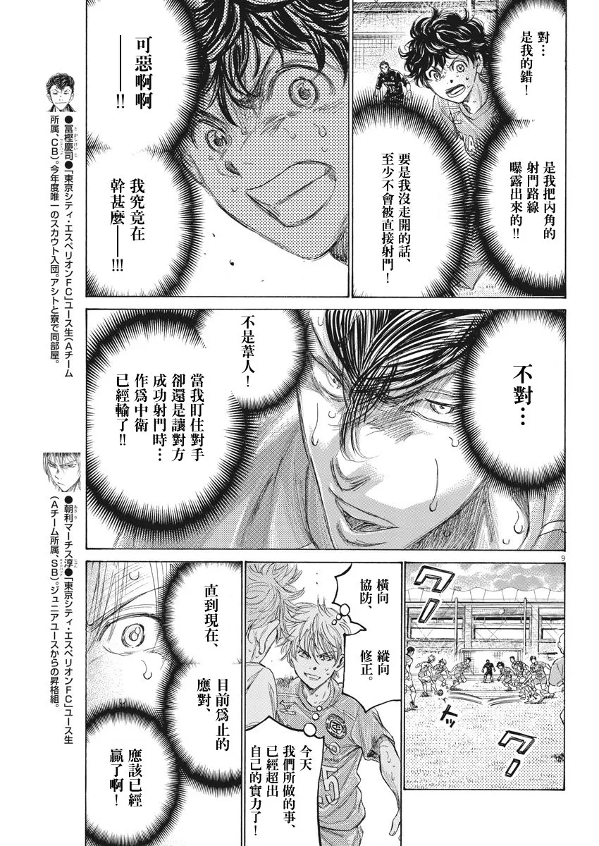 159话 第9页