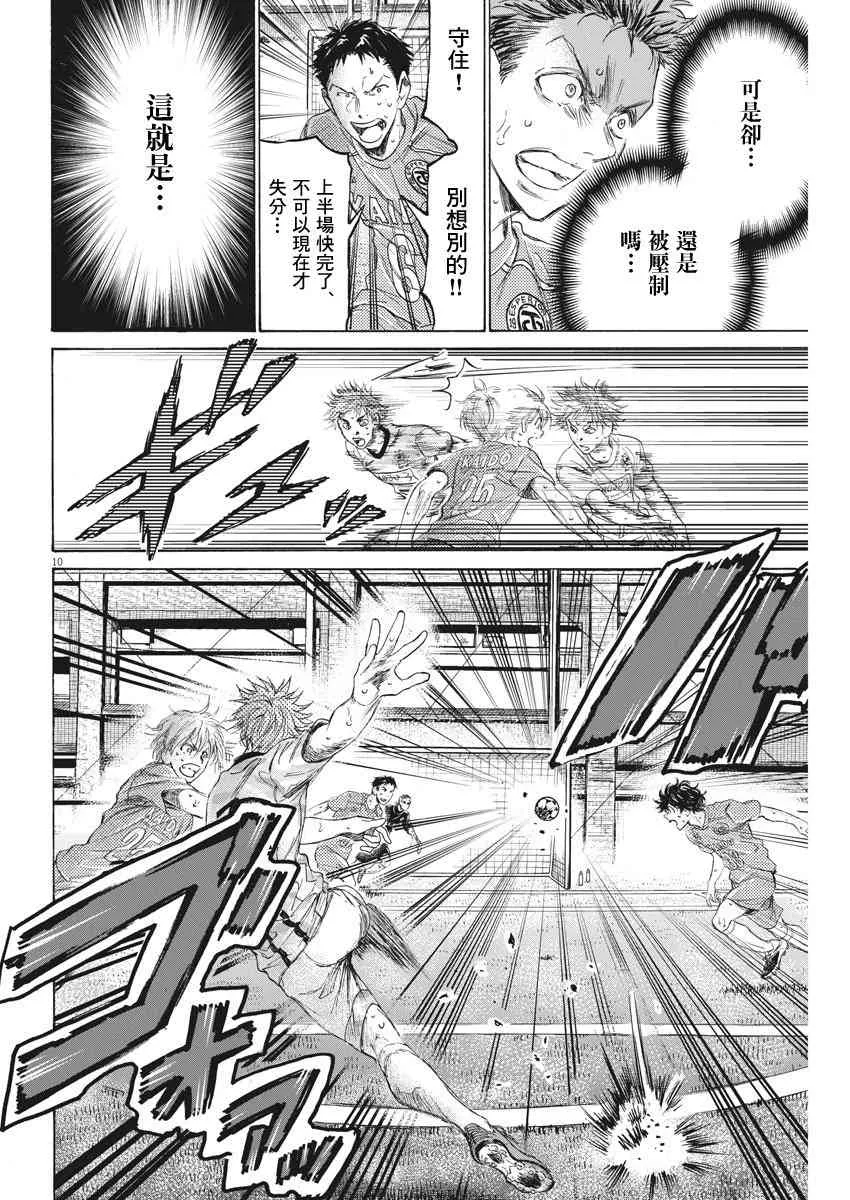 159话 第10页