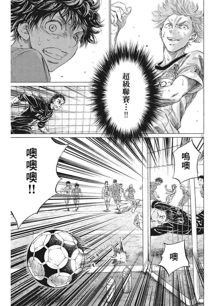 159话 第11页