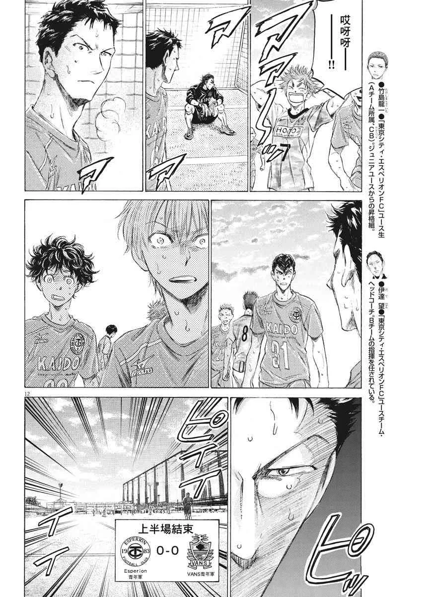159话 第12页