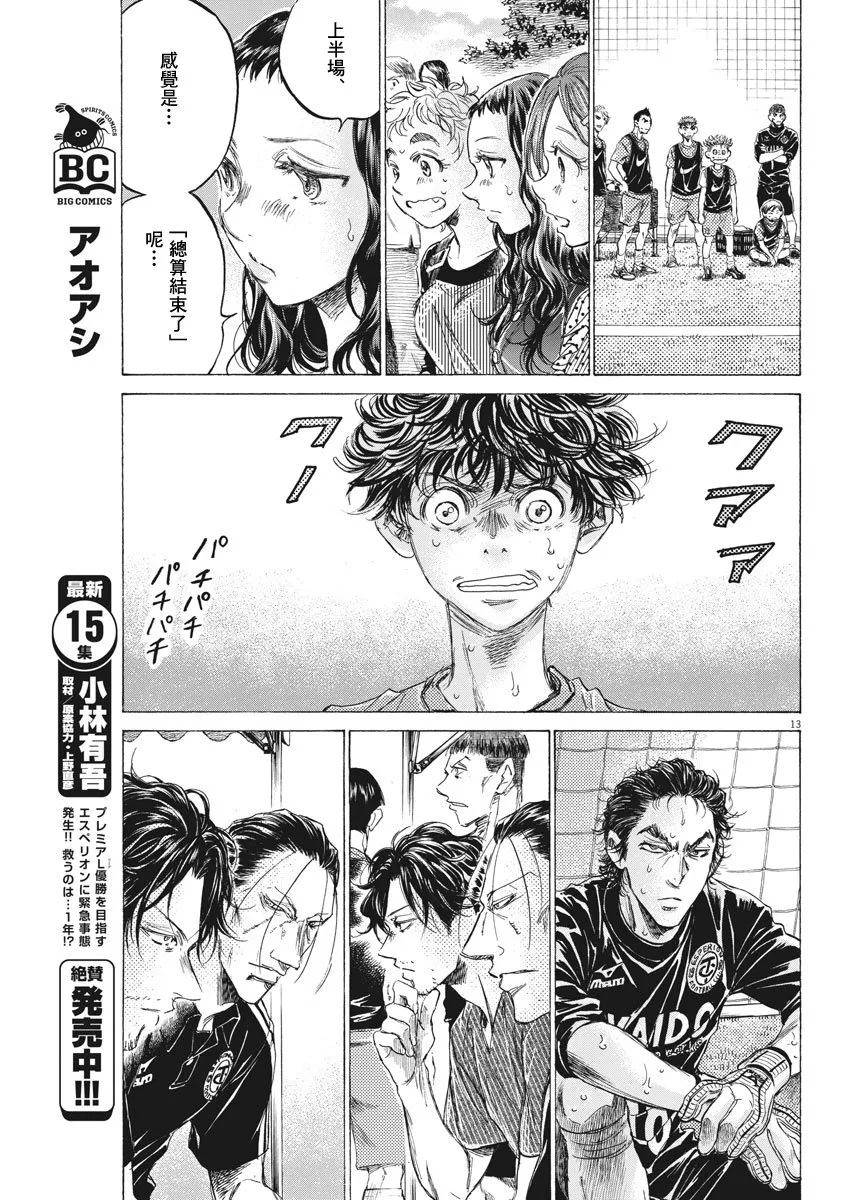 159话 第13页