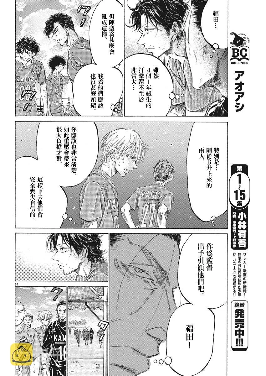 159话 第14页