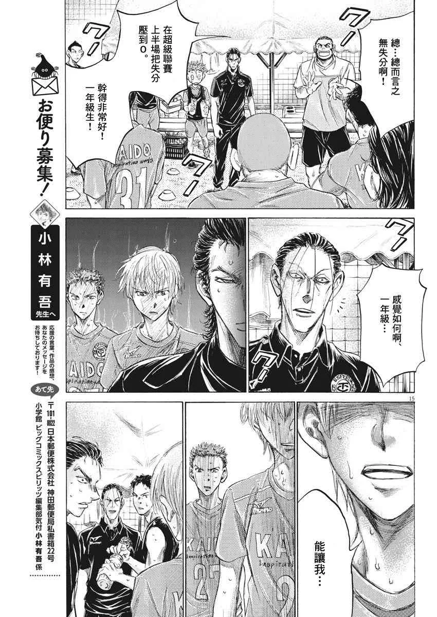 159话 第15页