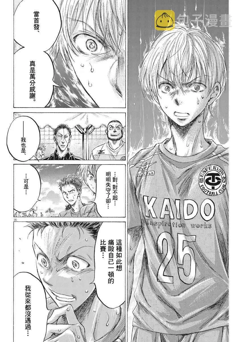 159话 第16页