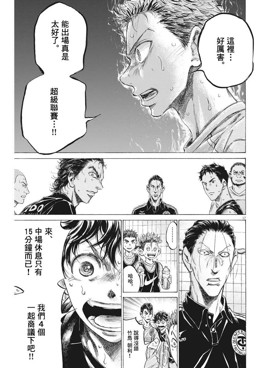 159话 第17页