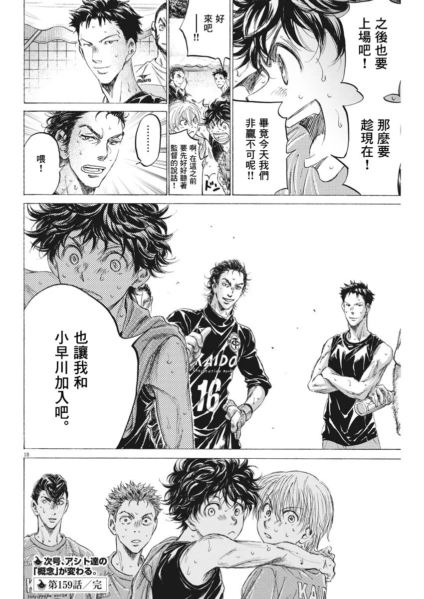 159话 第18页