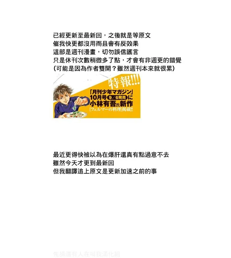 159话 第19页