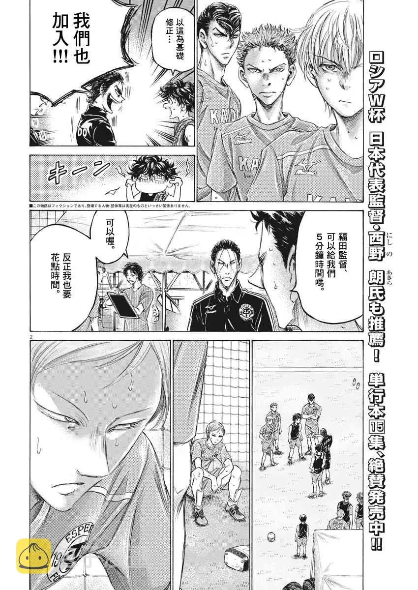 160话 第2页