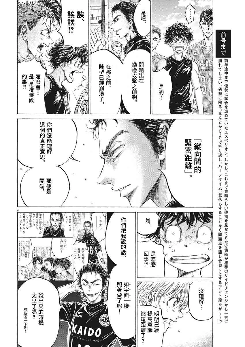 160话 第4页