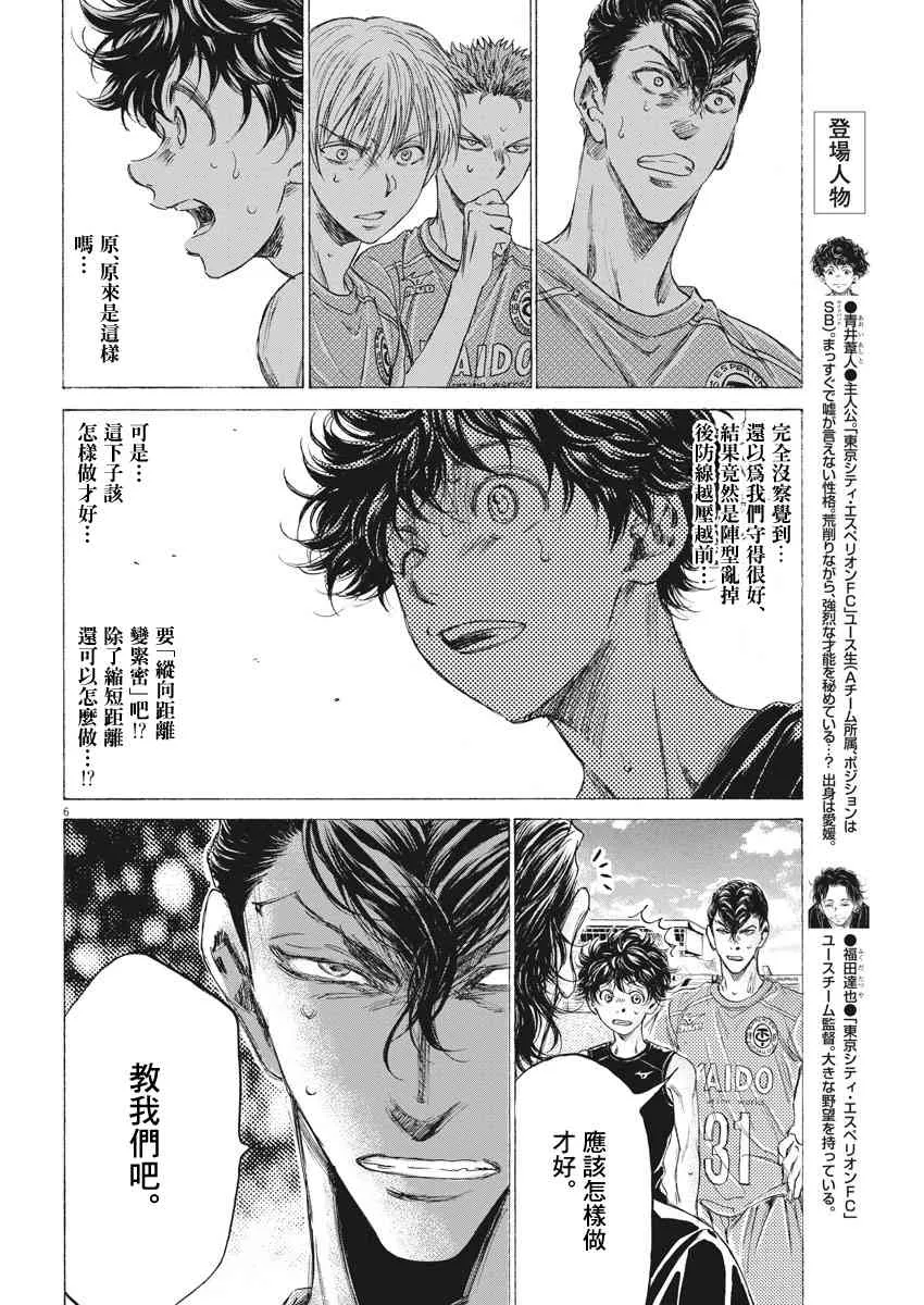 160话 第6页