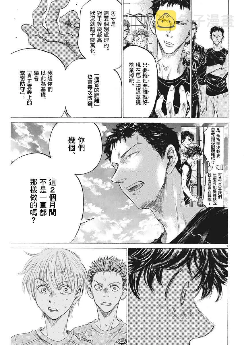 160话 第7页
