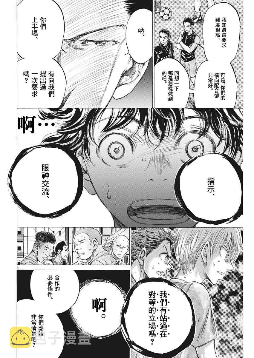 160话 第8页
