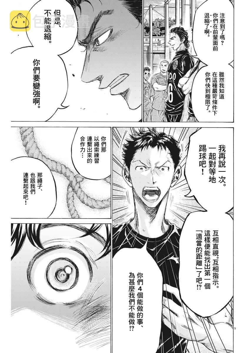 160话 第9页