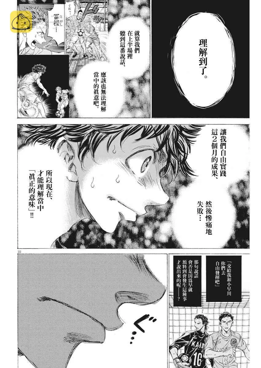 160话 第10页