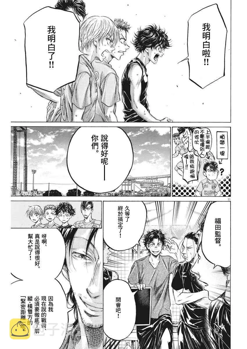 160话 第11页