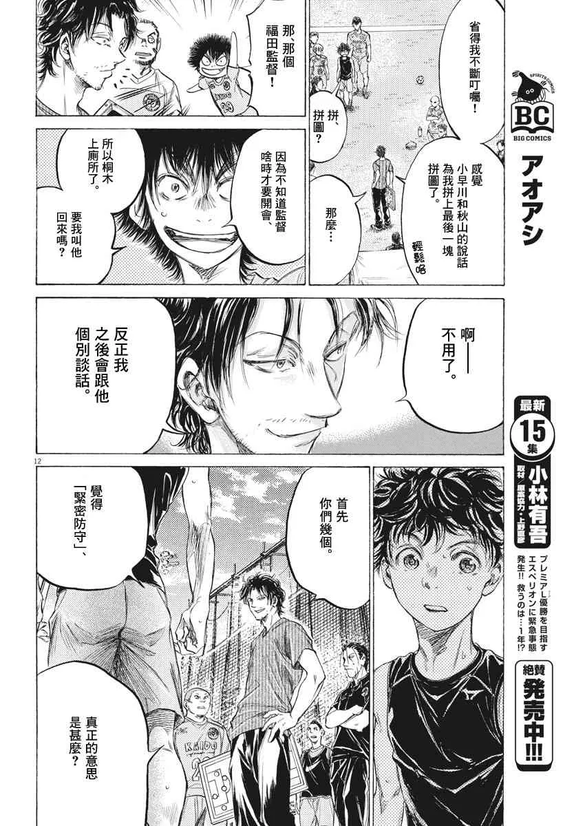 160话 第12页