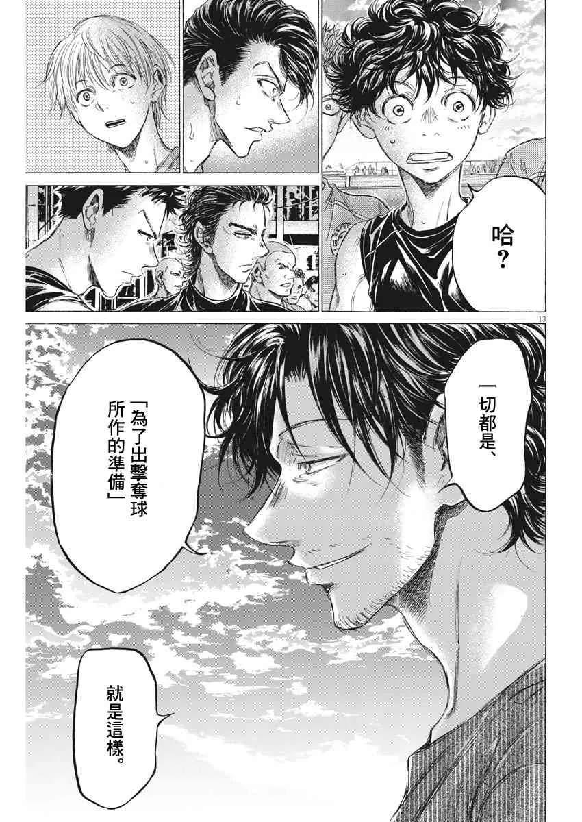 160话 第13页