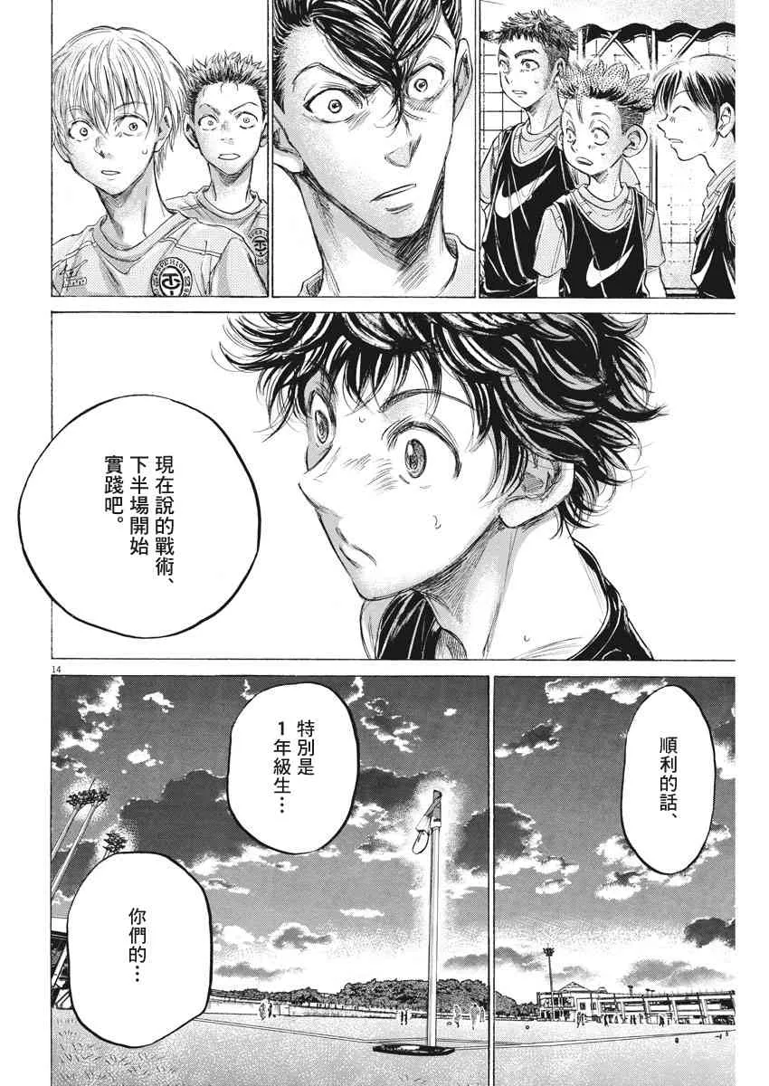 160话 第14页