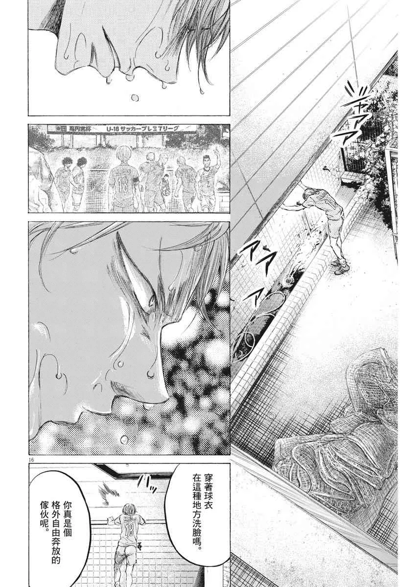 160话 第16页