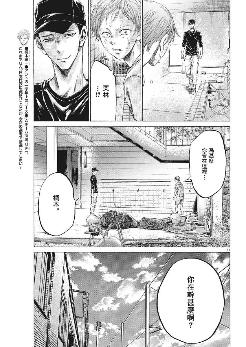 160话 第17页
