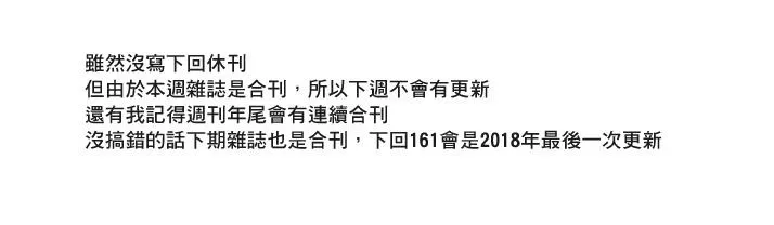 160话 第19页