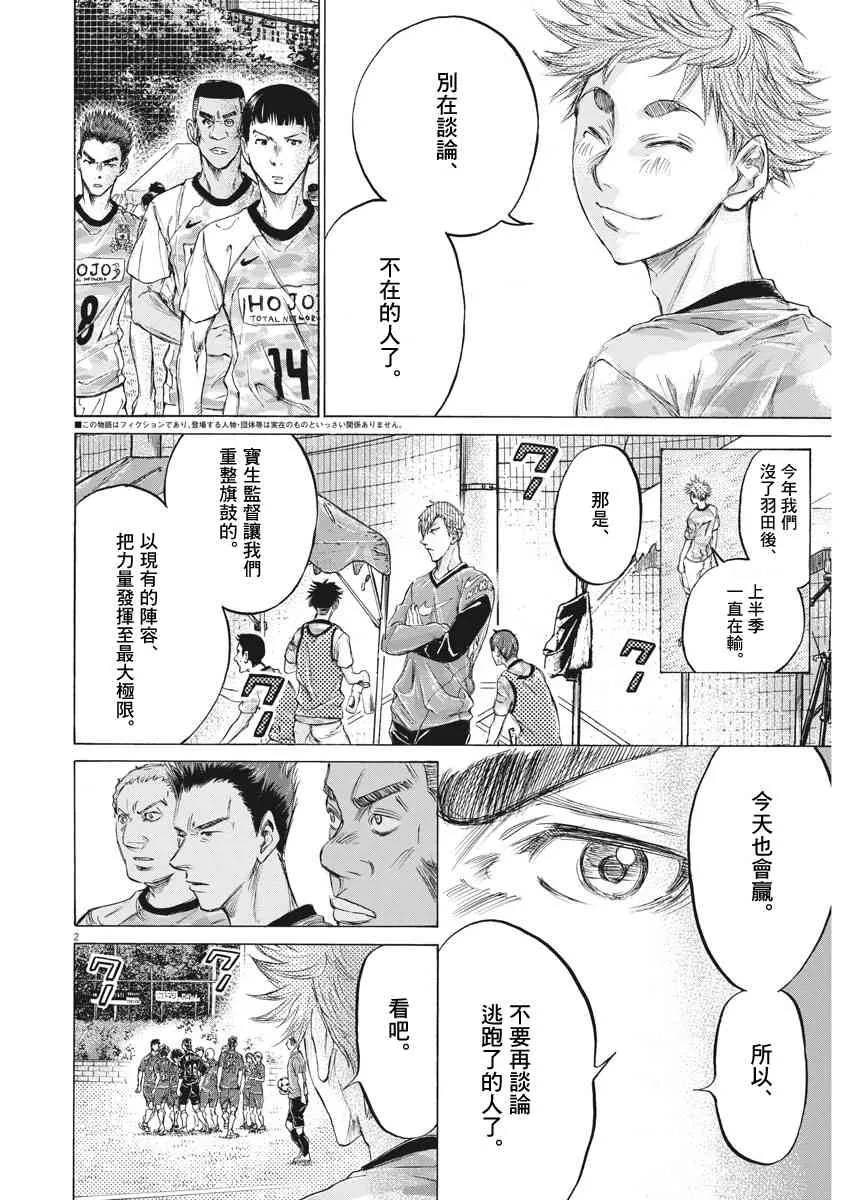 161话 第3页