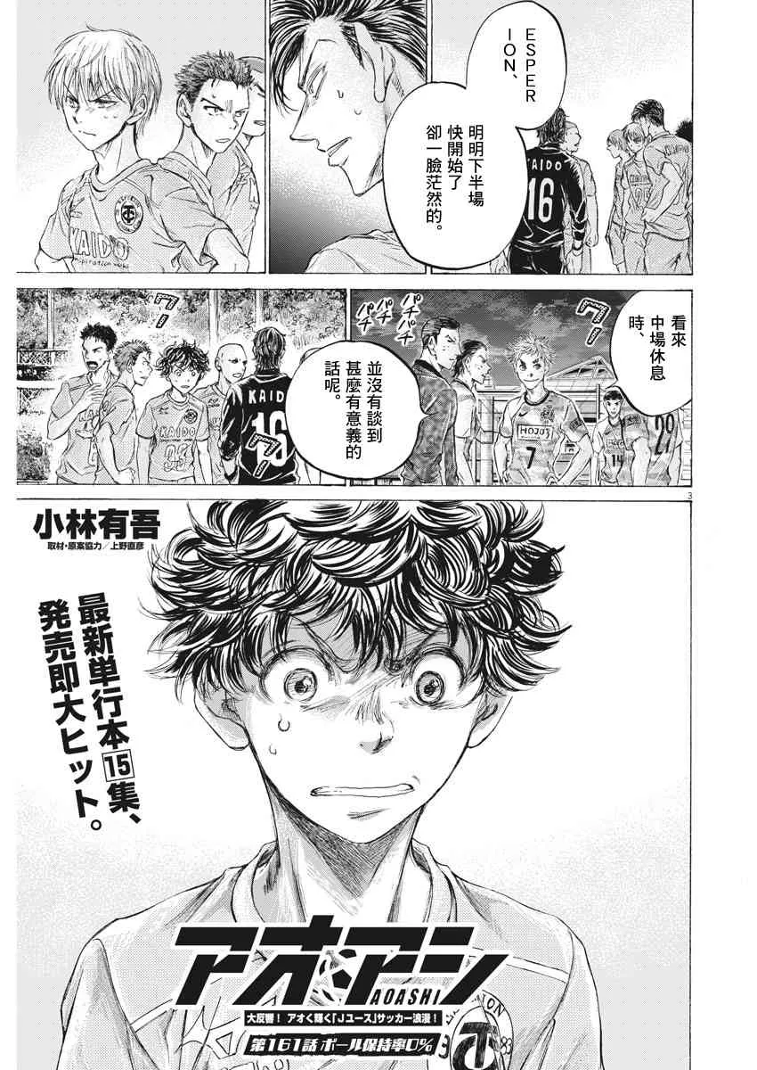 161话 第4页