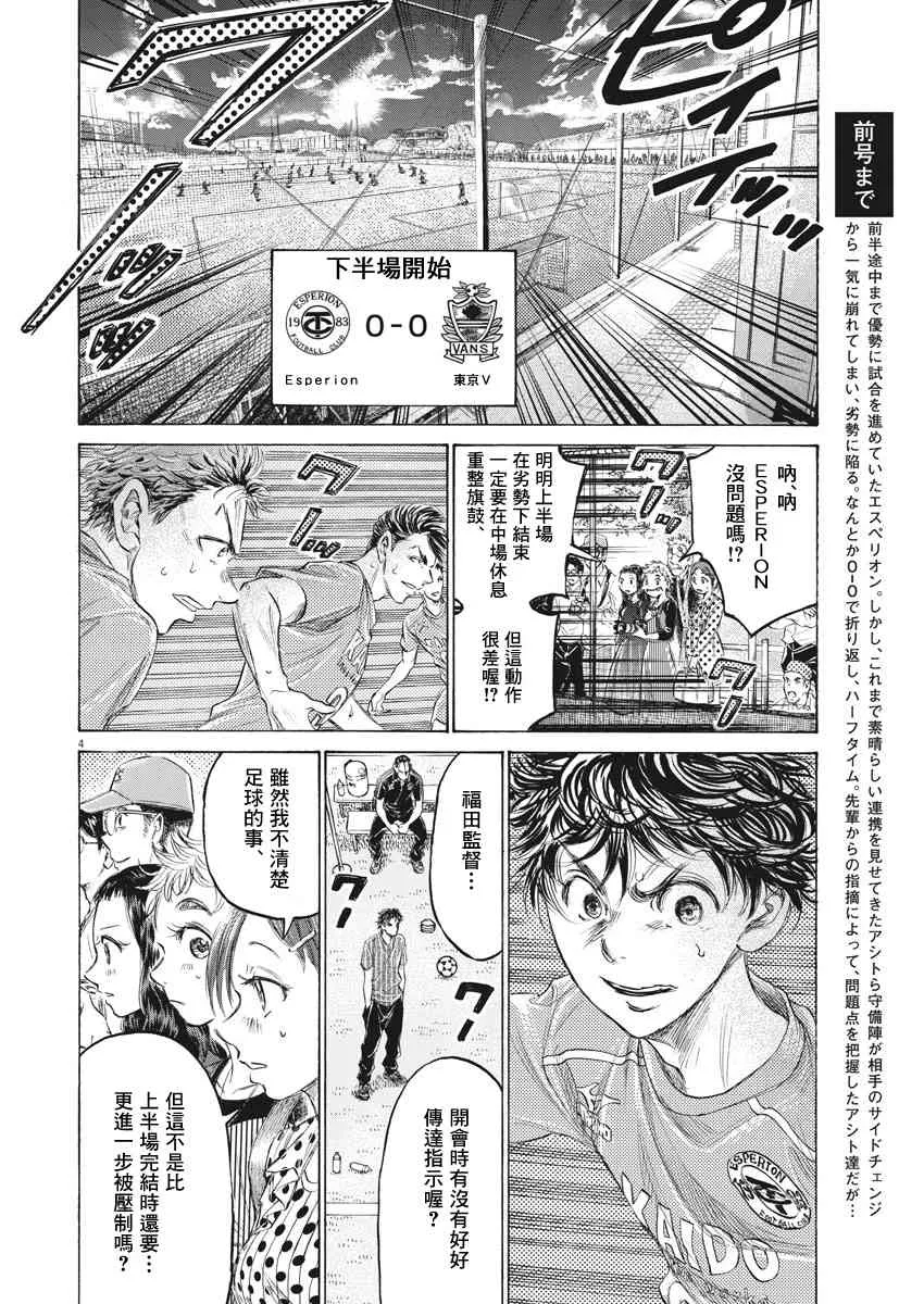 161话 第5页