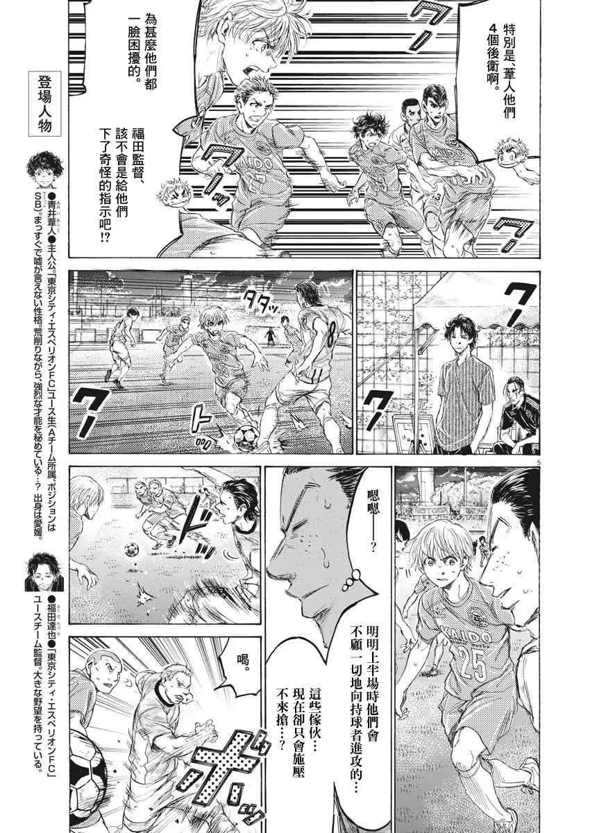 161话 第6页