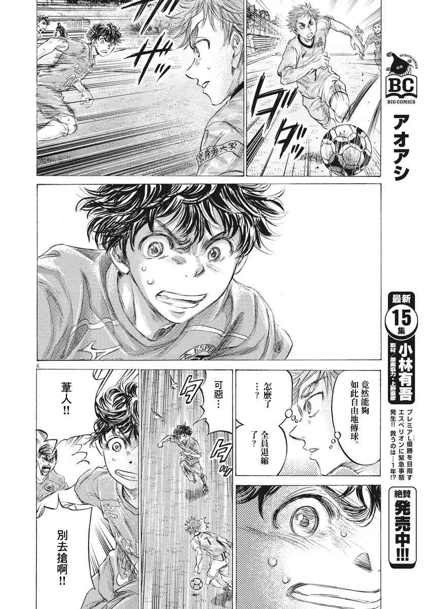 161话 第7页