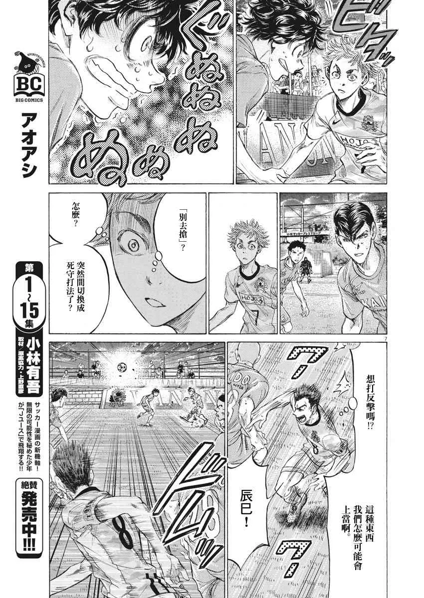 161话 第8页