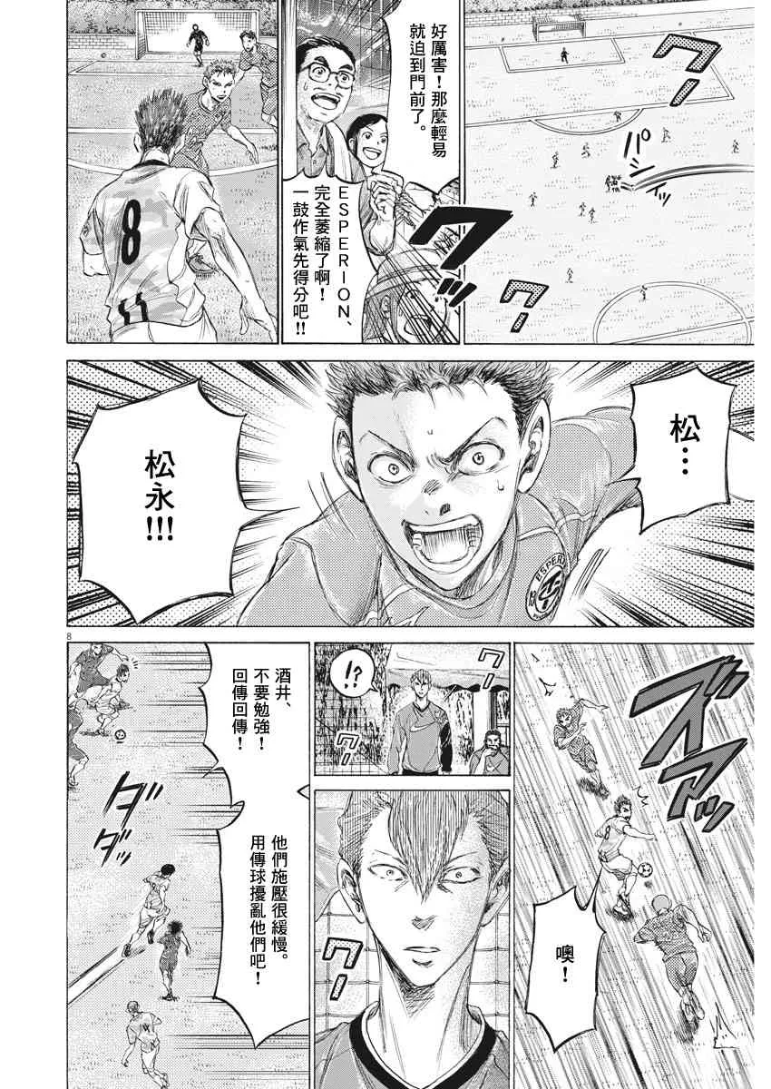 161话 第9页